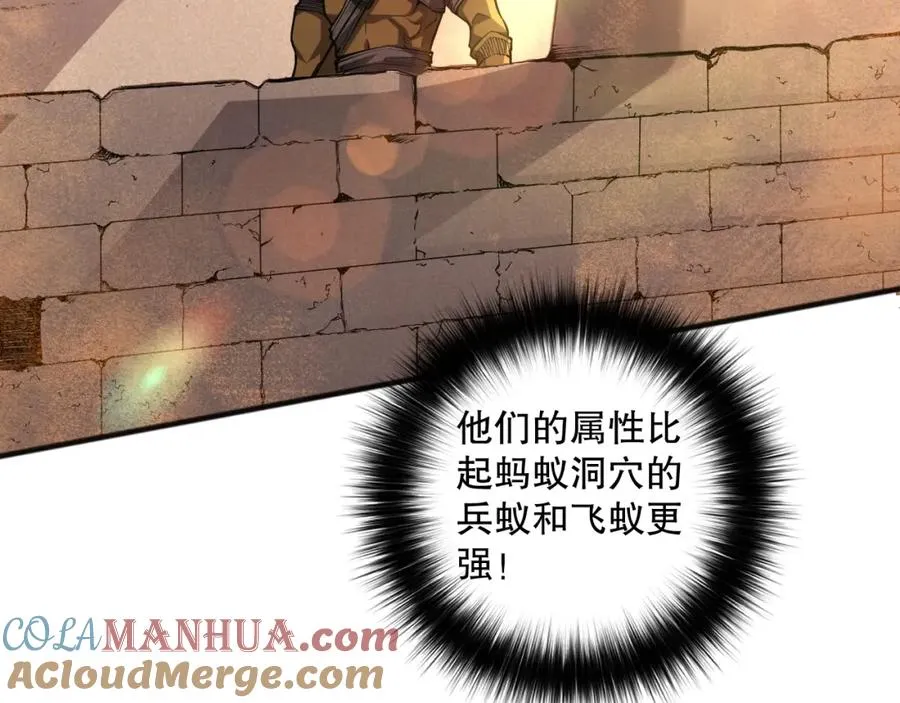 死灵法师我即是天灾适合儿童看吗漫画,027话 1人VS一城1图