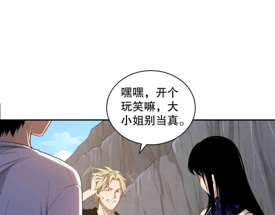 死灵法师我即是天灾结局漫画,009话：大考开始！！2图