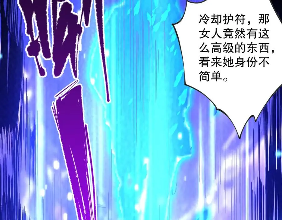 死灵法师我即是天灾完整版免费看漫画,020话 独占人鱼之泪2图