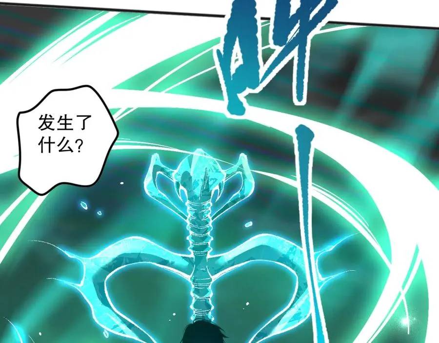 死灵法师我即是天灾完整版免费看漫画,037话 再次出发！1图