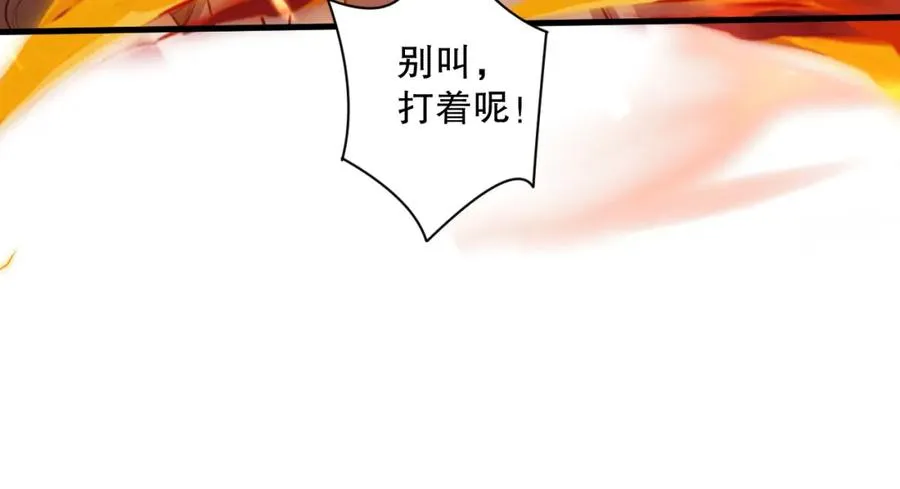 死灵法师我即是天灾完整版免费看漫画,030话 百里学院的阴谋2图