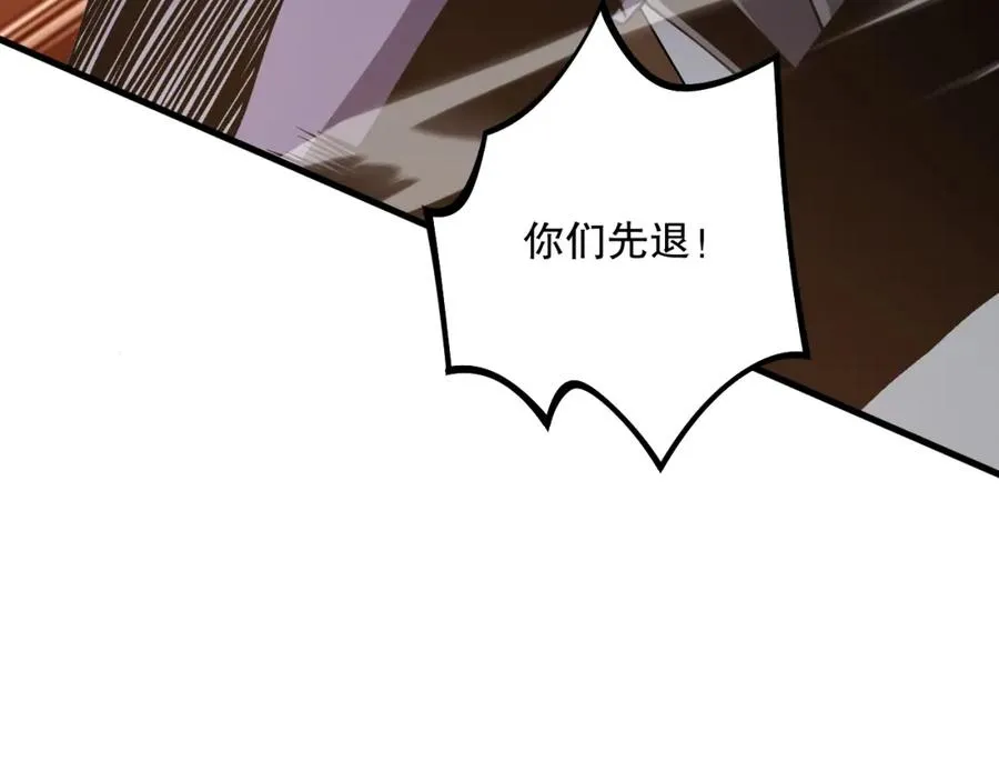 死灵法师我即是天灾完整版免费看漫画,030话 百里学院的阴谋2图