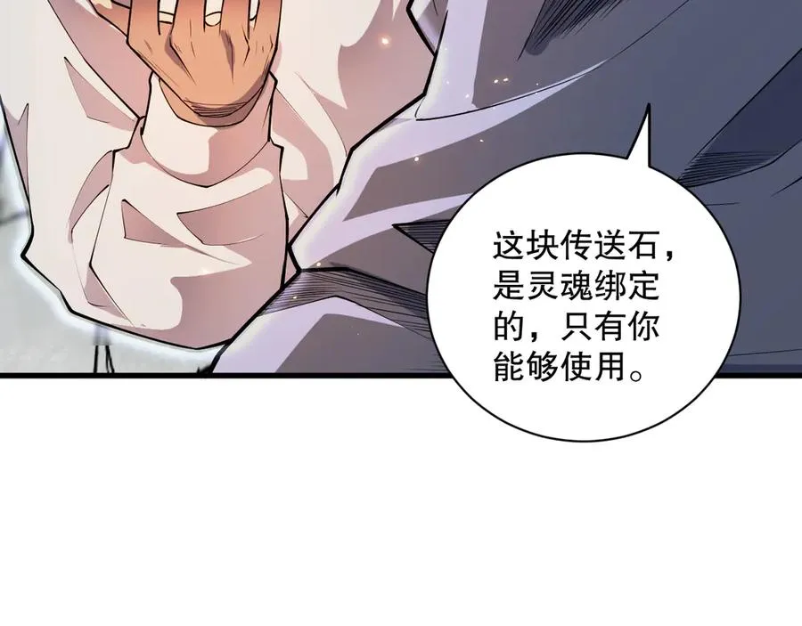 死灵法师我即是天灾职业介绍漫画,第068话 强者云集2图