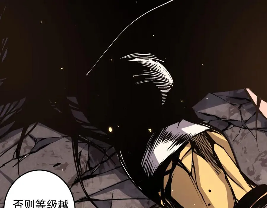 死灵法师我即是天灾完整版免费看漫画,028话 百里学院丢大脸！2图