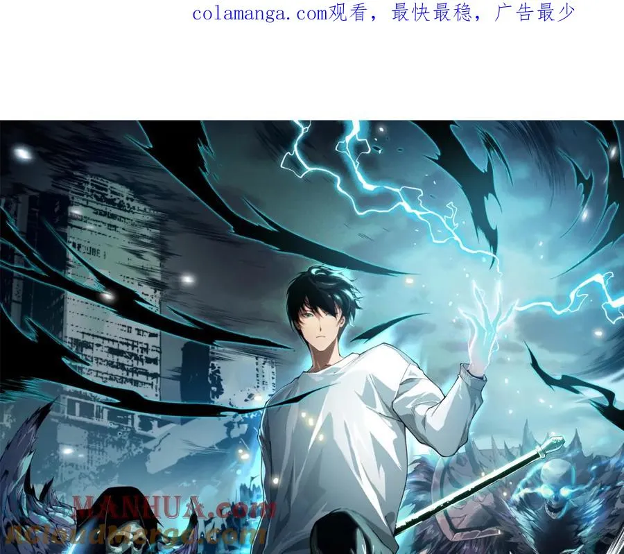 死灵法师我即是天灾人物介绍漫画,041话 冤家路窄1图