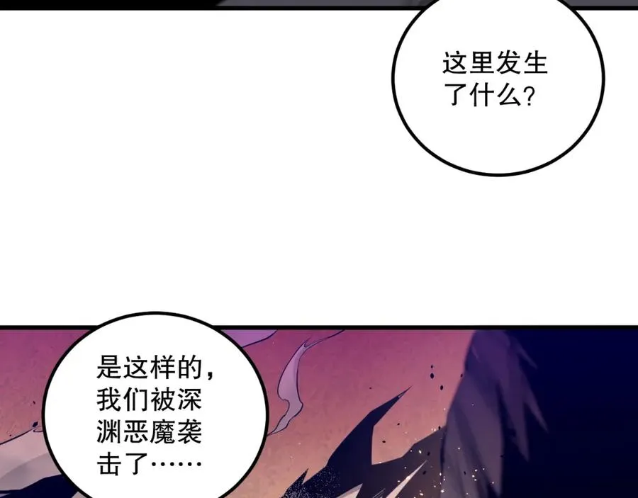 死灵法师我即是天灾完整版免费看漫画,041话 冤家路窄2图