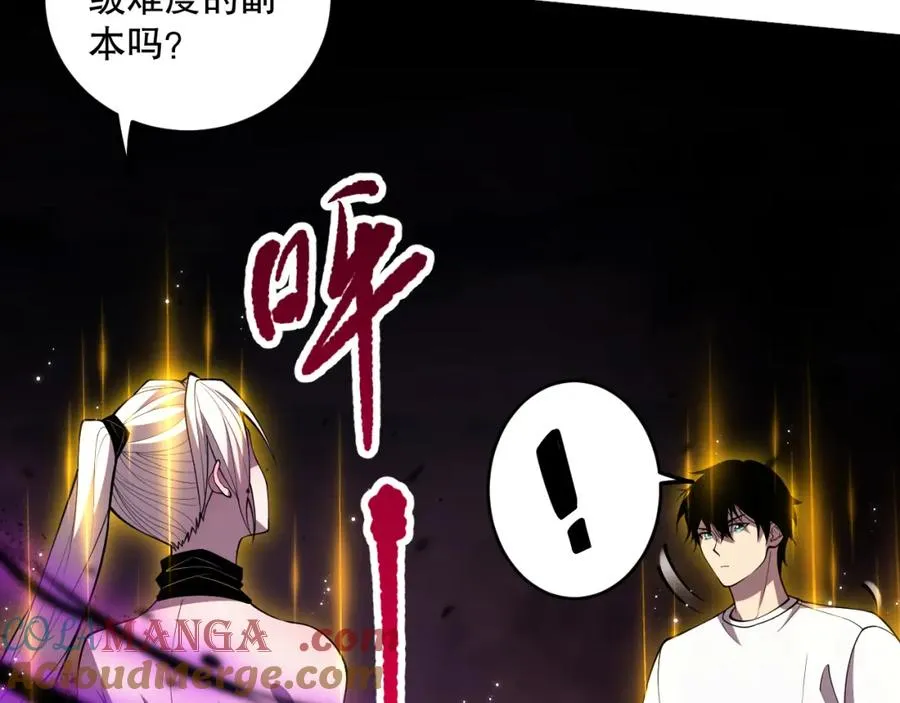 死灵法师！我即是天灾漫画,060话 地狱级BOSS之间的对决！1图