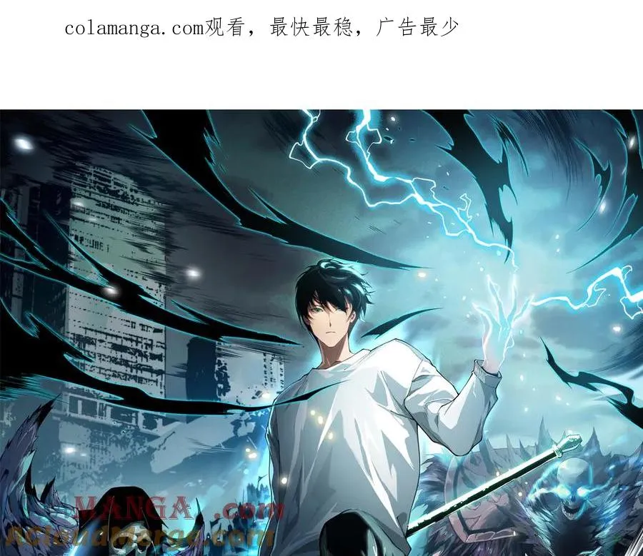 死灵法师我即是天灾什么时候完结漫画,第071话 团体赛开战！1图