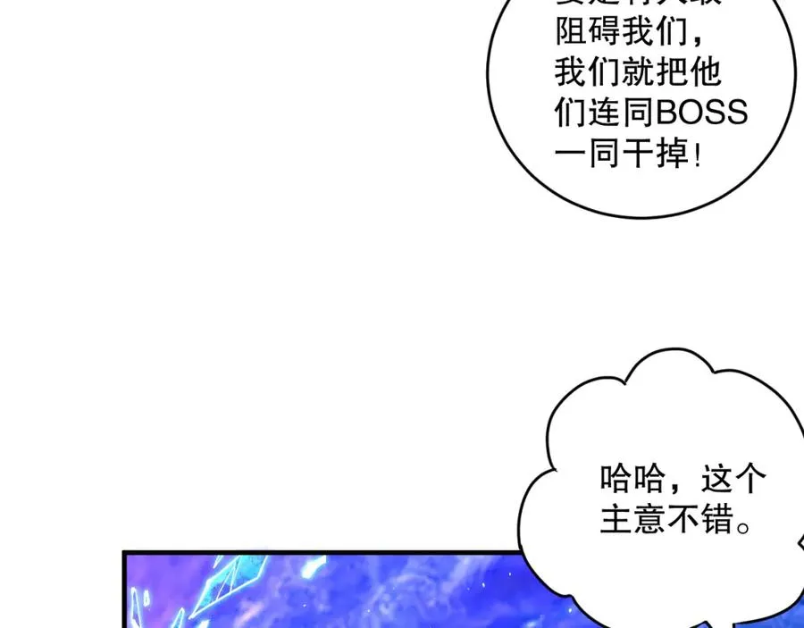 死灵法师我即是天灾抢先版漫画,053话 元素女王1图