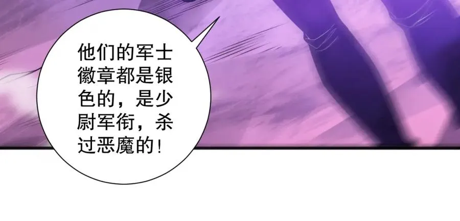 死灵法师我即是天灾完整版免费看漫画,059话 旷古大战！2图