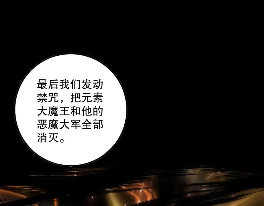 死灵法师我即是天灾完整版免费看漫画,062话 惊现神级法师残魂！2图