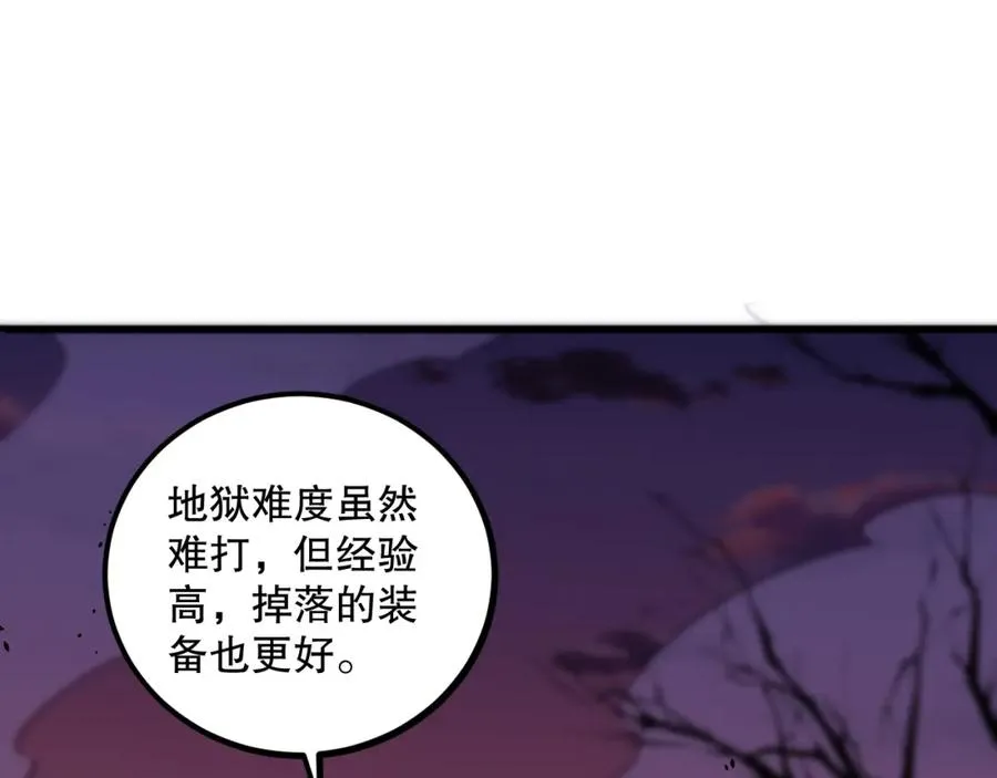死灵法师我即是天灾完整版免费看漫画,037话 再次出发！2图