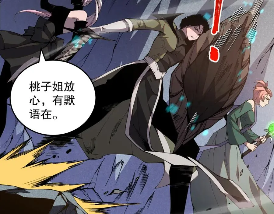 死灵法师我即是天灾完整版免费看漫画,020话 独占人鱼之泪2图