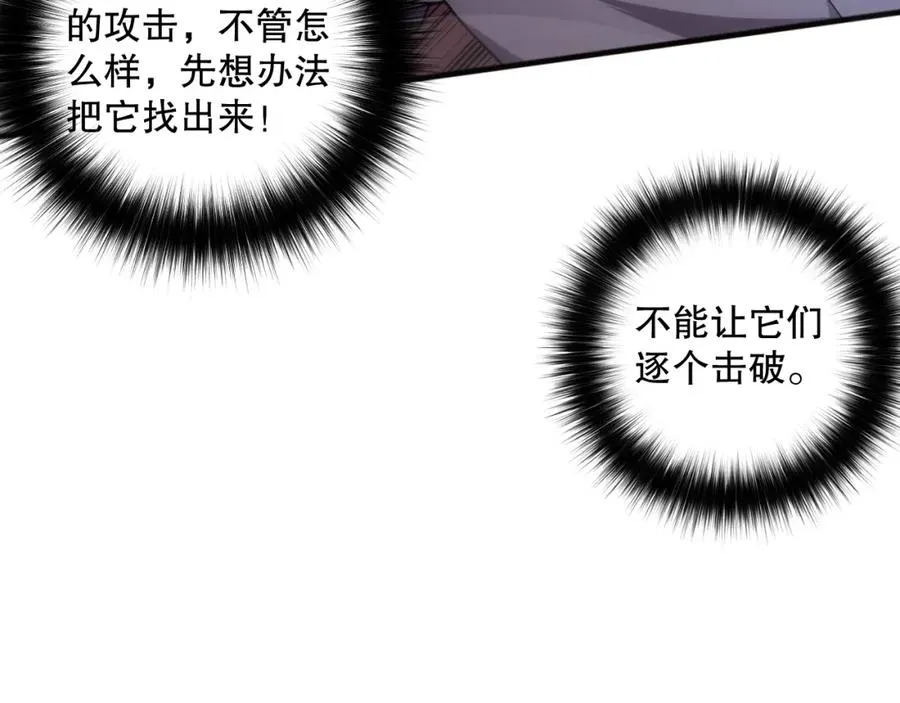 死灵法师我即是天灾小说在哪看漫画,036话 至今最强BOSS？1图