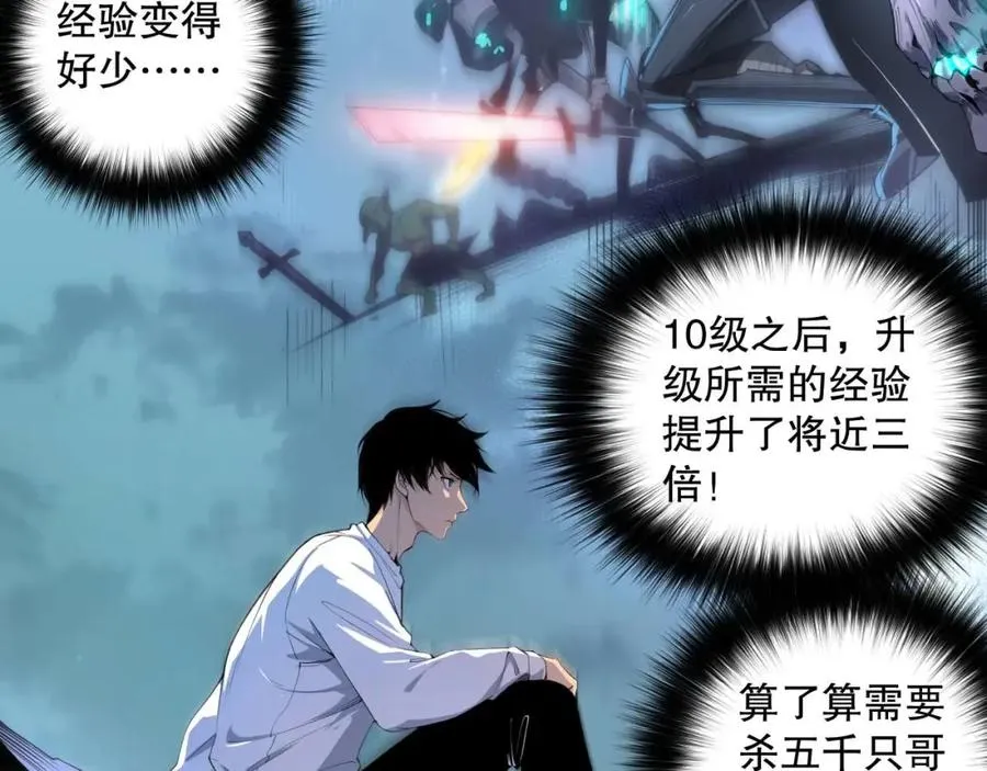 死灵法师我即是天灾完整版免费看漫画,003话：贪吃的宁伊伊！2图