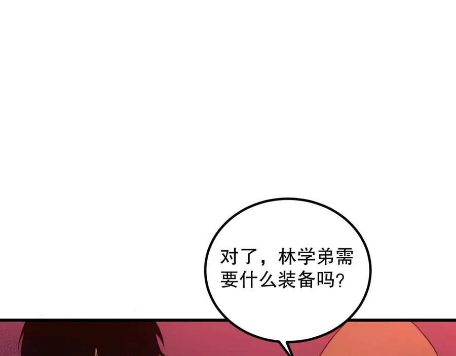 死灵法师我即是天灾完整版免费看漫画,038话 带你见识地狱级副本！2图