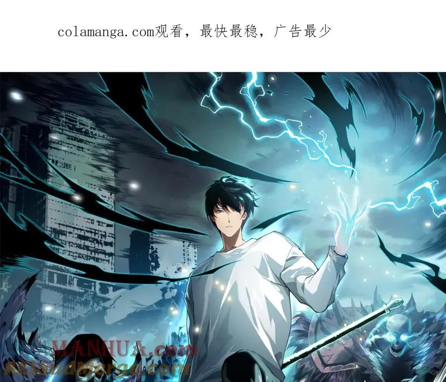 死灵法师我即是天灾漫画免费阅读下拉式六漫画漫画,050话 白神的新任务！1图