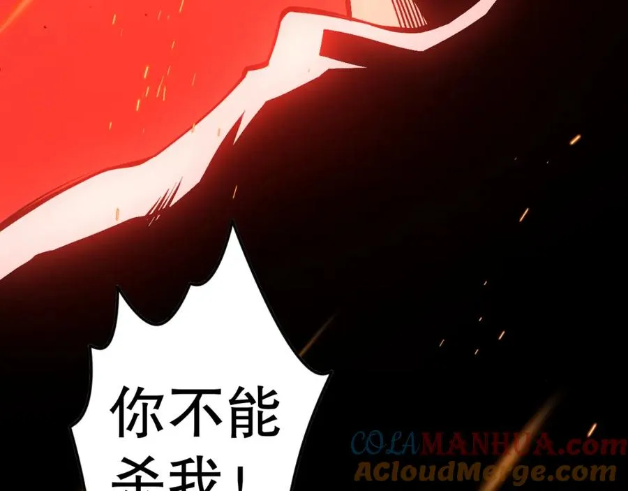 死灵法师我即是天灾完整版免费看漫画,047话 古罗教延即将覆灭1图