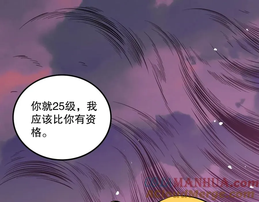 死灵法师我即是天灾什么时候完结漫画,046话 副本跟随追杀1图