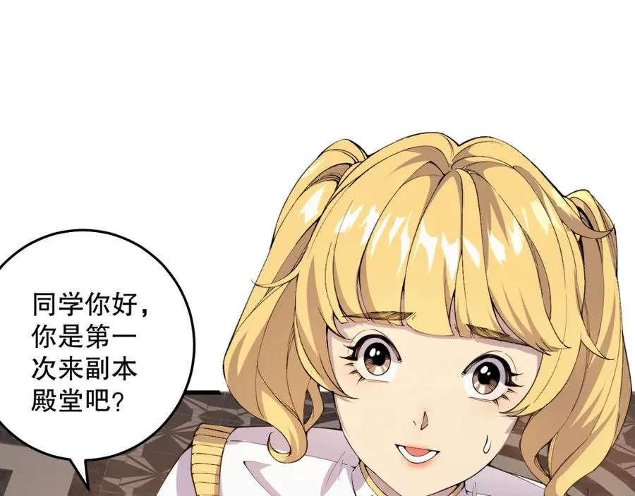 死灵法师我即是天灾完整版免费看漫画,022话 我单刷！2图