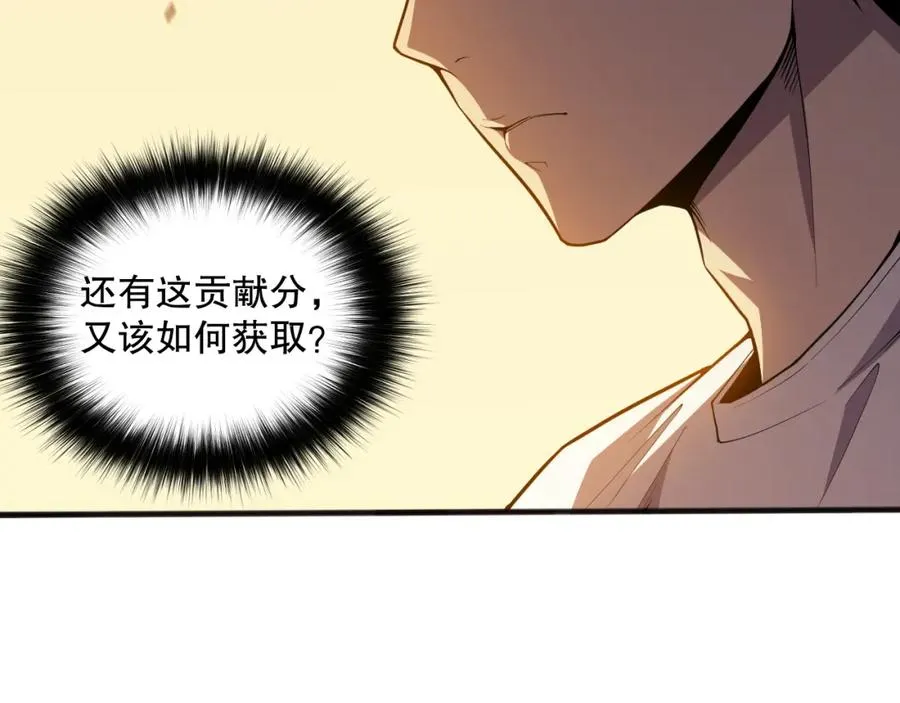 死灵法师我即是天灾漫画更新漫画,022话 我单刷！2图