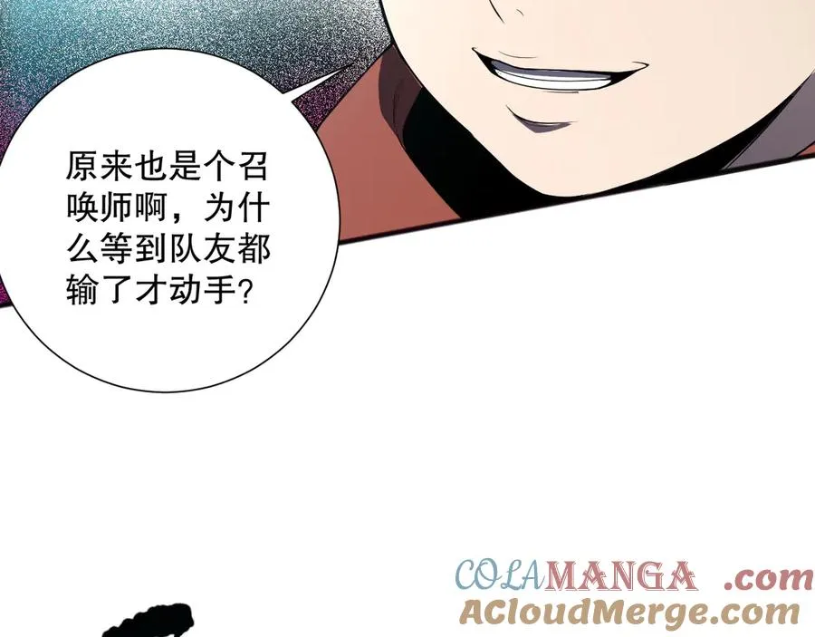 死灵法师我即是天灾完整版免费看漫画,第072话 势不可挡1图