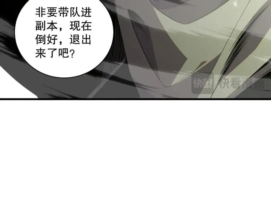 死灵法师我即是天灾完整版免费看漫画,020话 独占人鱼之泪2图