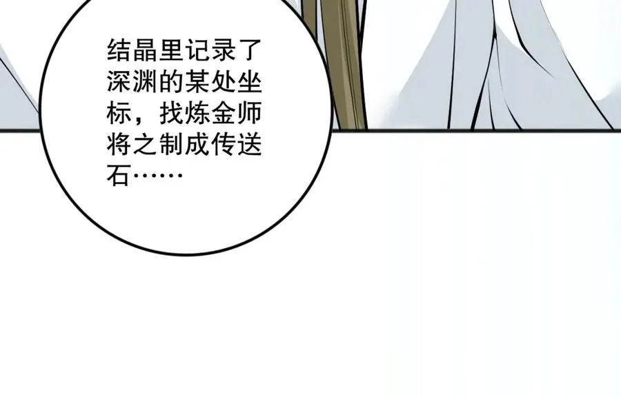 死灵法师我即是天灾完整版免费看漫画,062话 惊现神级法师残魂！2图