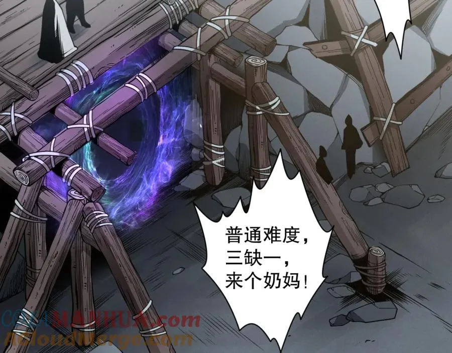 死灵法师我即是天灾完整版免费看漫画,005话：单刷噩梦级1图