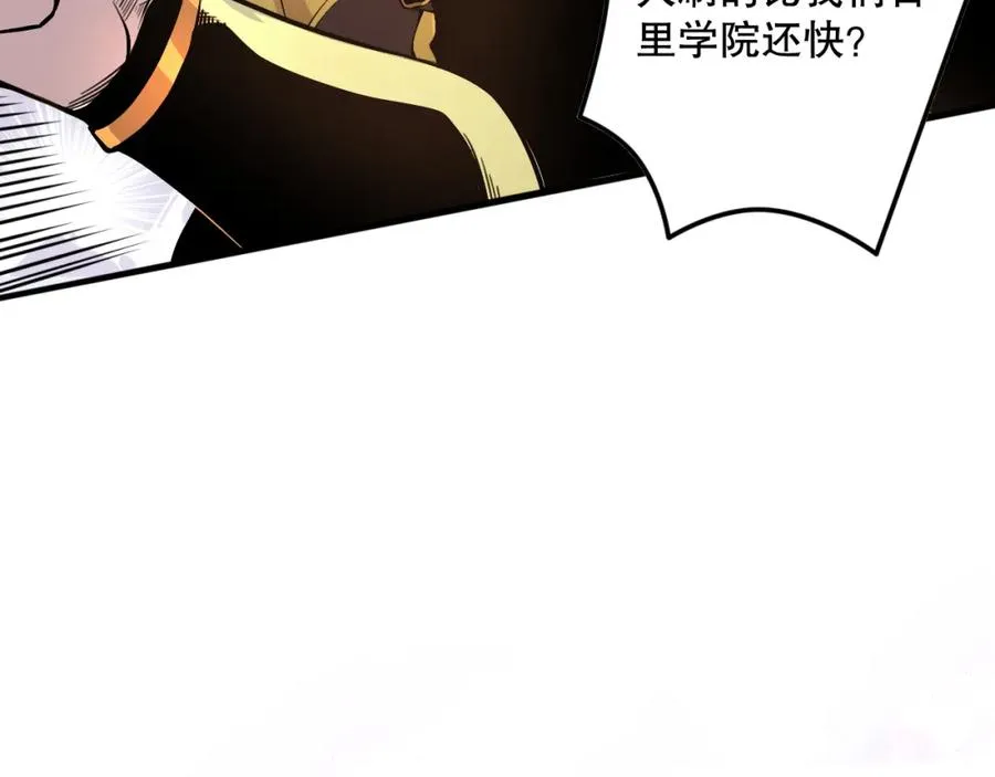 死灵法师我即是天灾完整版免费看漫画,029话 大神求带2图