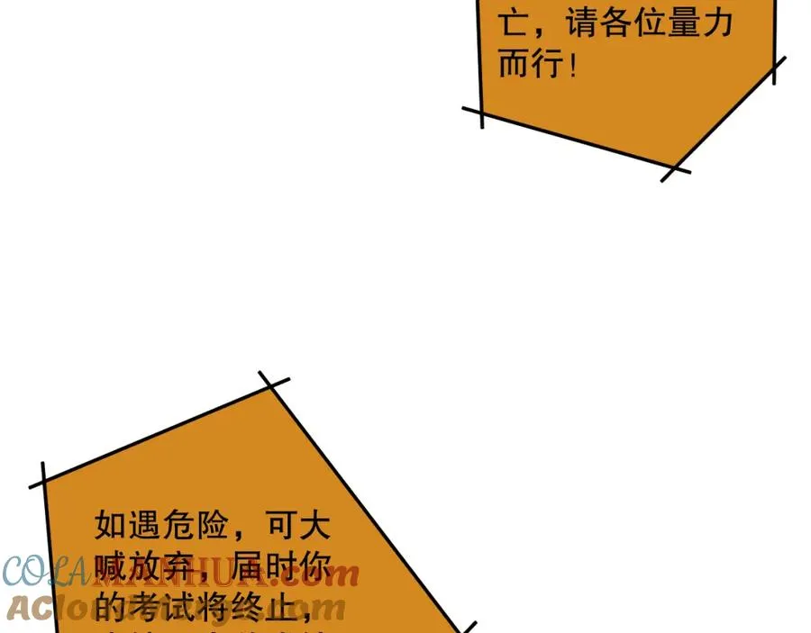 死灵法师我即是天灾小说免费阅读笔趣阁:慢途的猪漫画,010话 林默语断崖领先！1图
