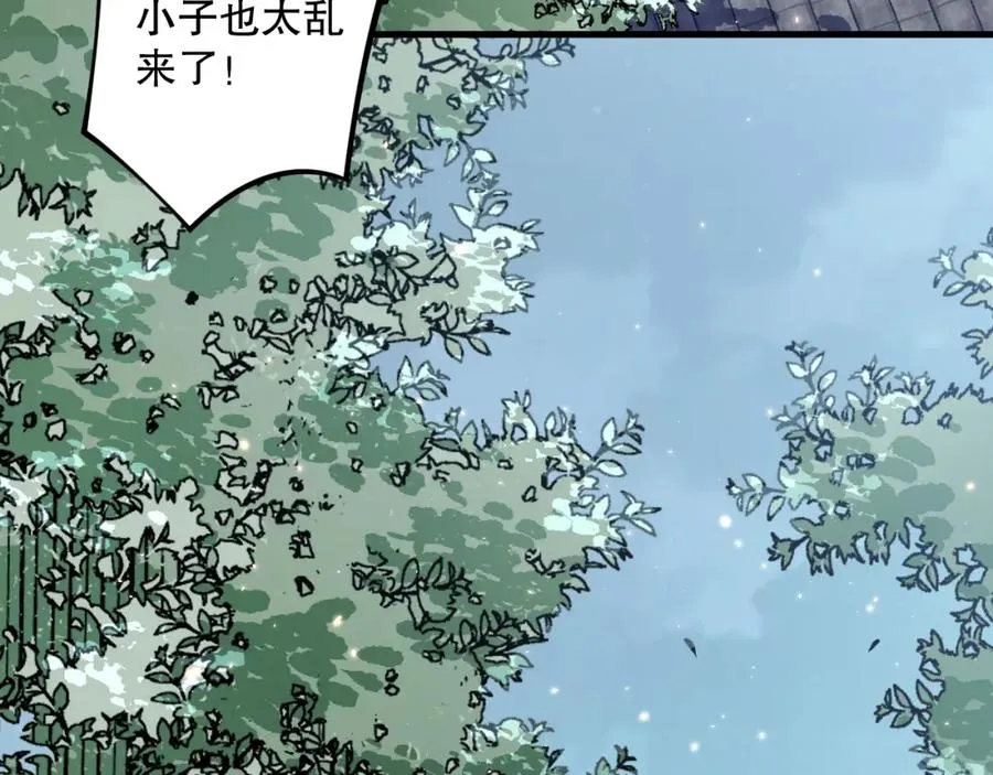 死灵法师我即是天灾txt下载百度网盘漫画,031话 开学典礼！2图