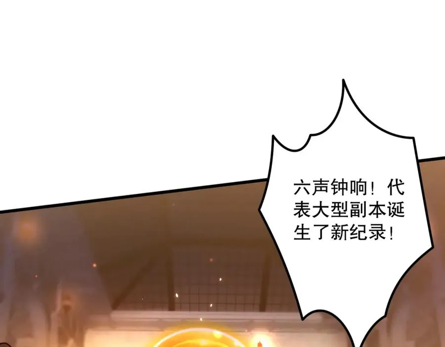死灵法师我即是天灾完整版免费看漫画,028话 百里学院丢大脸！1图