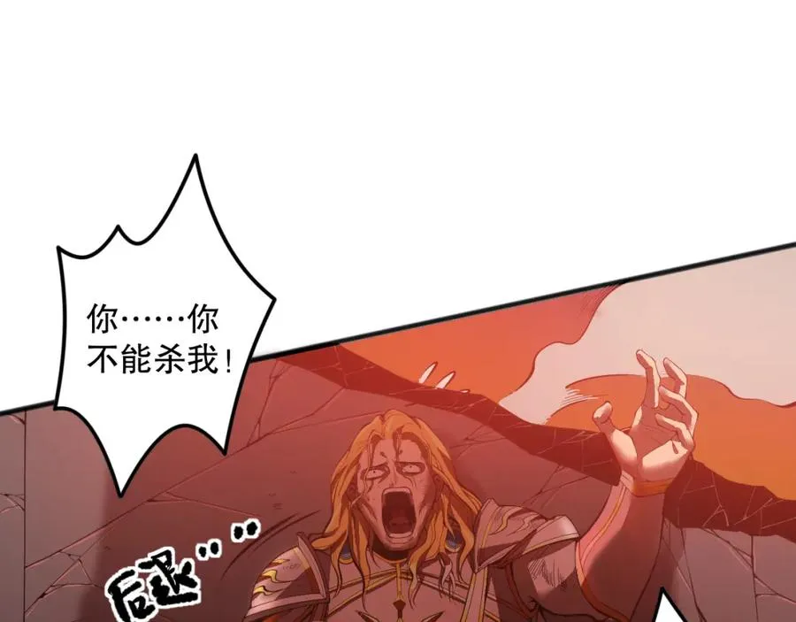 死灵法师我即是天灾完整版免费看漫画,047话 古罗教延即将覆灭2图