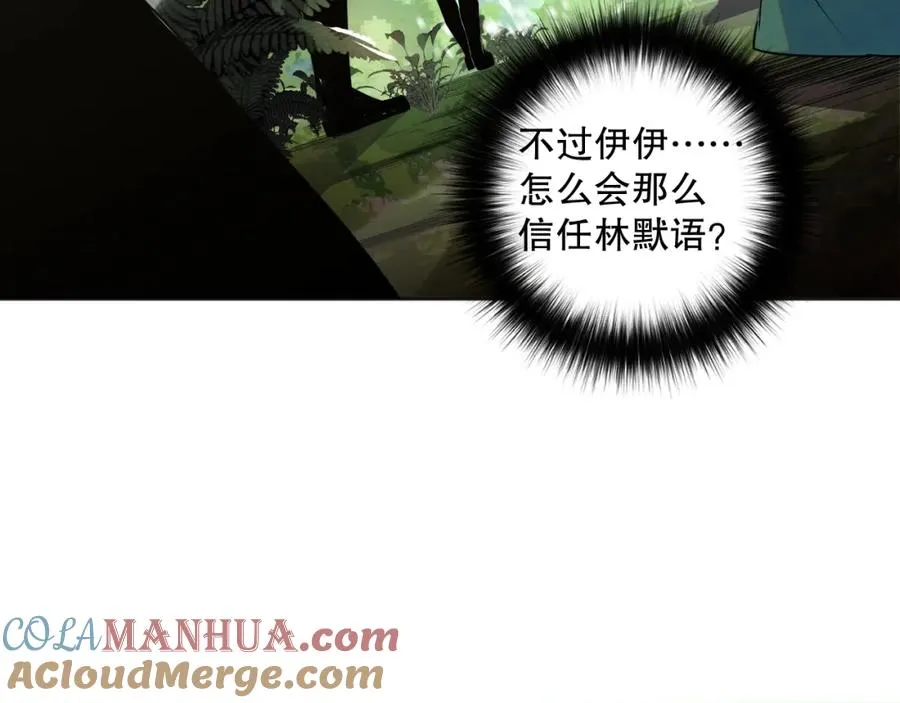 死灵法师！我即是天灾漫画,018话 林默语强势突围1图