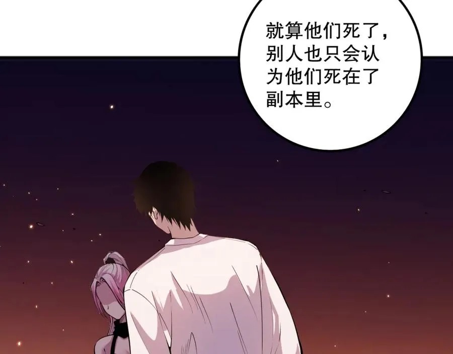 死灵法师我即是天灾完整版免费看漫画,046话 副本跟随追杀1图