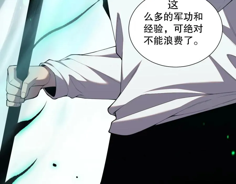 死灵法师我即是天灾在哪里免费看漫画,043话 一人成军2图