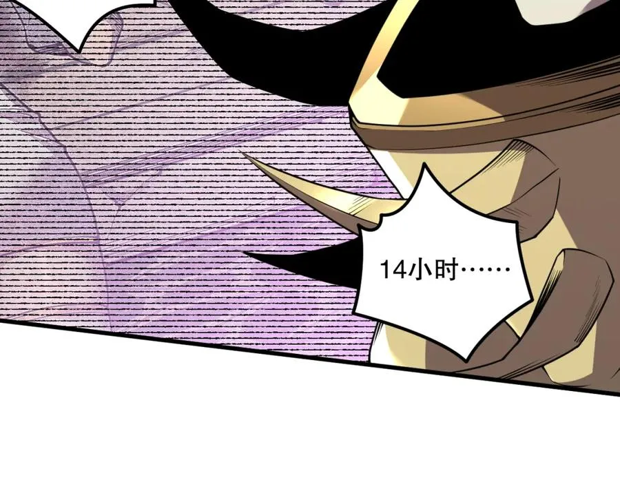 死灵法师我即是天灾完整版免费看漫画,029话 大神求带1图