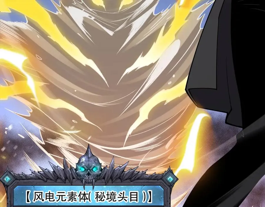 死灵法师我即是天灾完整版免费看漫画,053话 元素女王1图