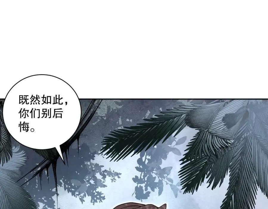 死灵法师我即是天灾六漫画漫画,018话 林默语强势突围1图