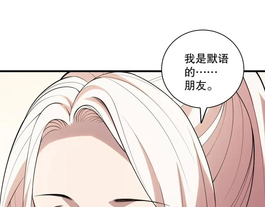 死灵法师我即是天灾免费阅读漫画零点漫画漫画,049话 职业者大赛报名！2图