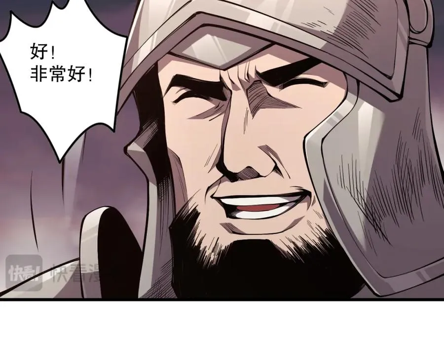 死灵法师我即是天灾完整版免费看漫画,041话 冤家路窄2图
