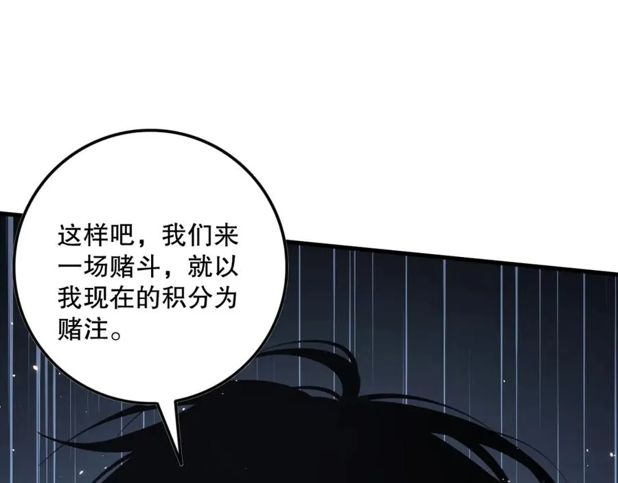 死灵法师！我即是天灾漫画,032话 召唤封印符？2图