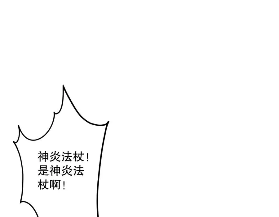 死灵法师我即是天灾完整版免费看漫画,062话 惊现神级法师残魂！1图