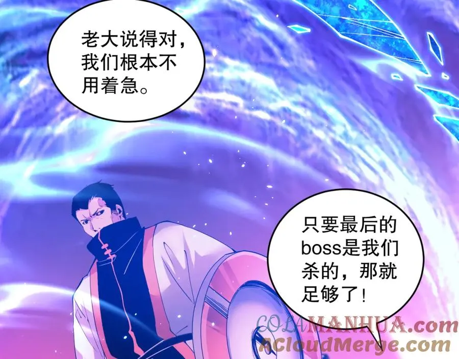 死灵法师我即是天灾抢先版漫画,053话 元素女王1图