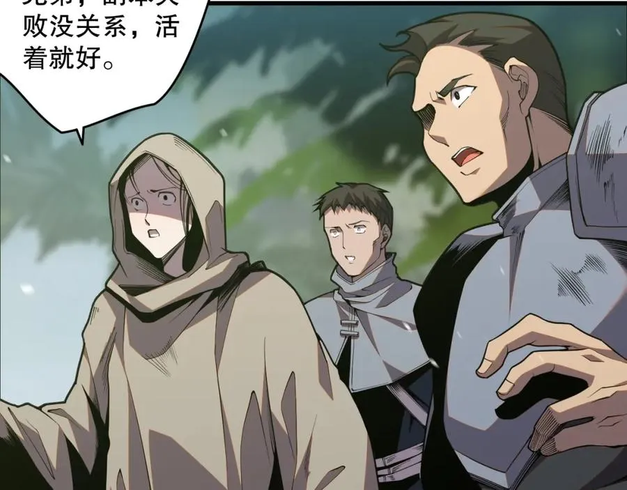 死灵法师我即是天灾完整版免费看漫画,020话 独占人鱼之泪2图