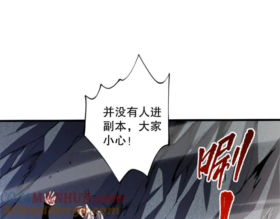 死灵法师我即是天灾完整版免费看漫画,020话 独占人鱼之泪1图