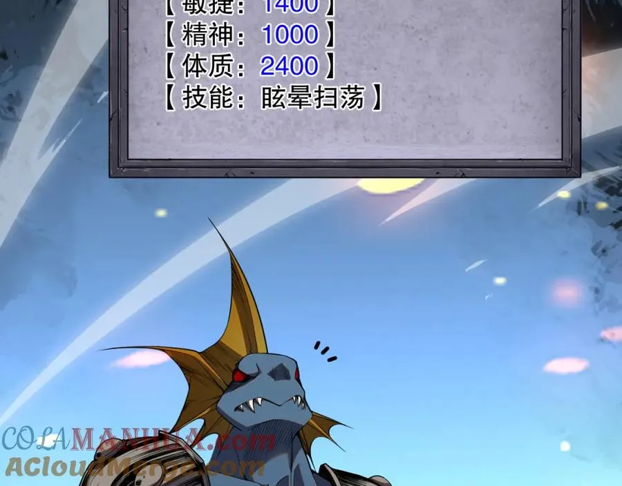 死灵法师我即是天灾完整版免费看漫画,019话 骷髅全军出击1图