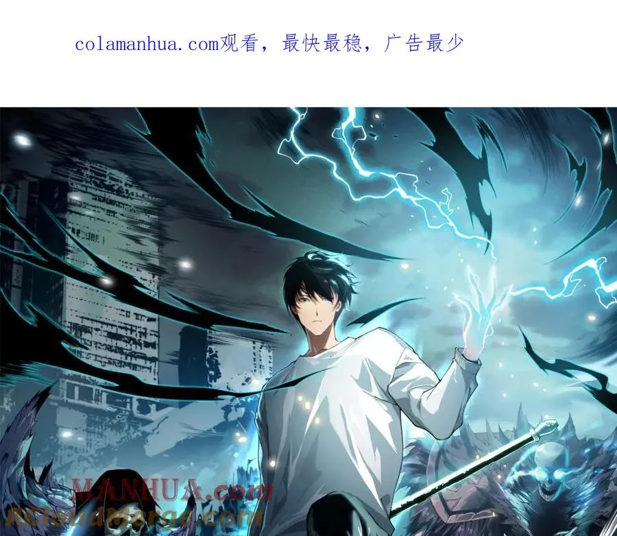 死灵法师我即是天灾24集漫画,002话：骷髅战士！1图