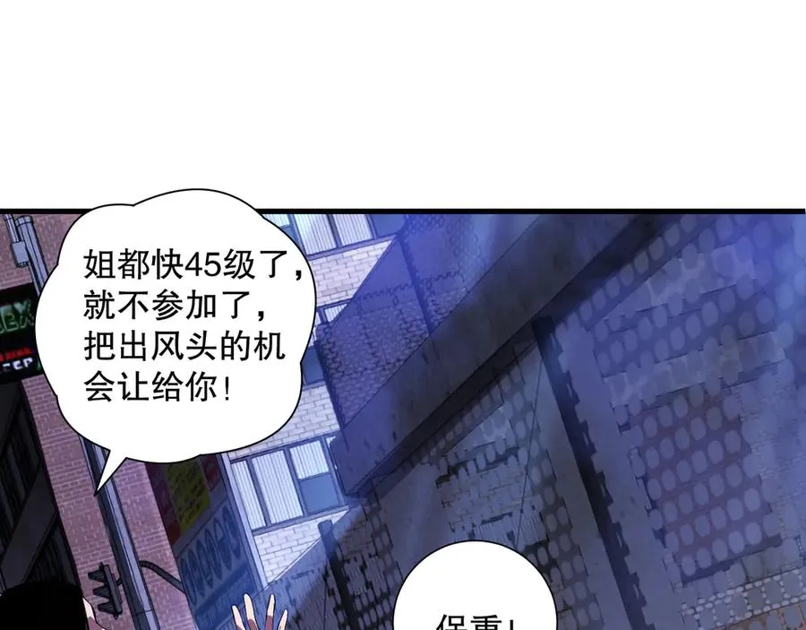 死灵法师我即是天灾完整版免费看漫画,第080话 挑战赛开始！2图